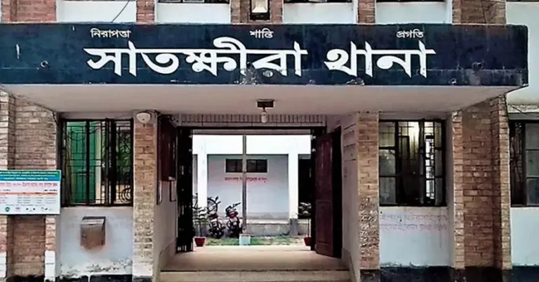 সাতক্ষীরা সদর থানা